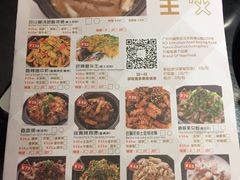 菜单-川里谈·川味小馆(北京路店)