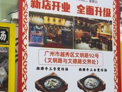-牛师傅广式药膳牛骨汤美食(江南西店)