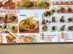-超享乐剁椒面(合生汇店)