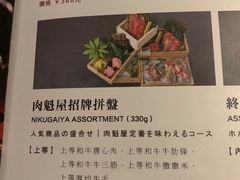 菜单-肉魁屋·烧肉·烧鸟·酒场(高新店)
