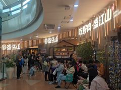 -盛江山自助料理(太原街万达店)