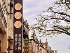 -赤坎·广东华侨国际旅游度假区