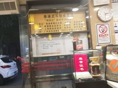 -丽的面家(多宝路店)