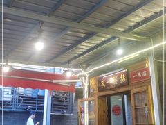 -拈签一笑黄牛肉辣卤串串