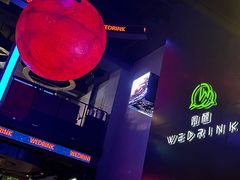 -WEDRINK微醺(馨宜新天地店)