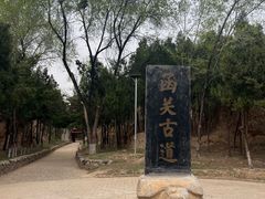 -函谷关历史文化旅游区