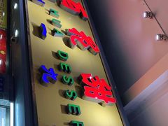 门面-百花传统甜品店(原址店)