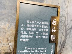 -水峪民俗村