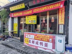 -盂城驿-南门大街