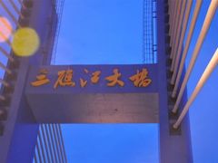 -枸杞岛