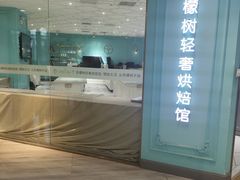 -西檬树SIMON·T轻奢蛋糕(大东方Max店)