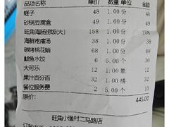 -旺角小渔村(二马路店)