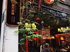 -绍兴古城