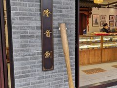 -稻香村(文殊院旗舰店)