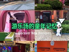 -史努比缤纷世界