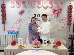 -台湾宝儿月子中心 (中南路店)