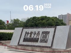 -洛阳周王城天子驾六博物馆