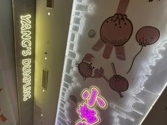 -小杨生煎(湟普汇店)