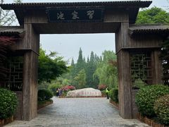 -习家池