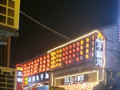 -湯太宗不翻湯