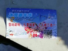 -欢乐水魔方水世界