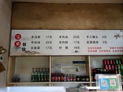 -宝弟羊汤面(政七街店)