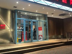 门面-韩红石板烤肉(建华店)