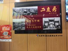 大堂-华天二友居肉饼(宫门口店)