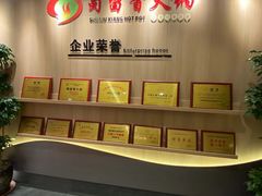 -蜀留香火锅(西南角店)