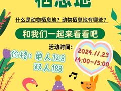-伊莱素质成长中心(浦东滨江校区)