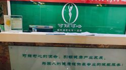 -可丽可心身材管理中心
