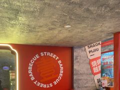 -神府路壹号·海鲜烧烤·砂锅粥·锅物(三坊七巷店)