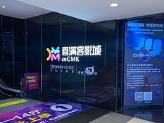 -喜满客影城(汉神广场店)