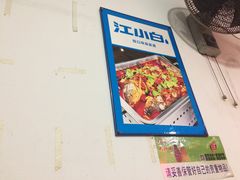 -为民烧烤吧.自贡爆炒菜(收录10年好店)