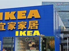 -IKEA宜家家居(南京商场)