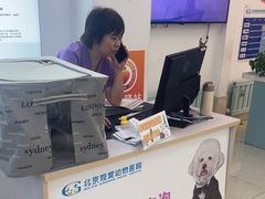 -北京观赏动物医院·24小时大型综合·猫专科·异宠专科