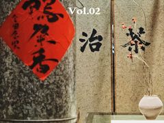 -成川茶店·潮汕工夫浓茶(万象店)