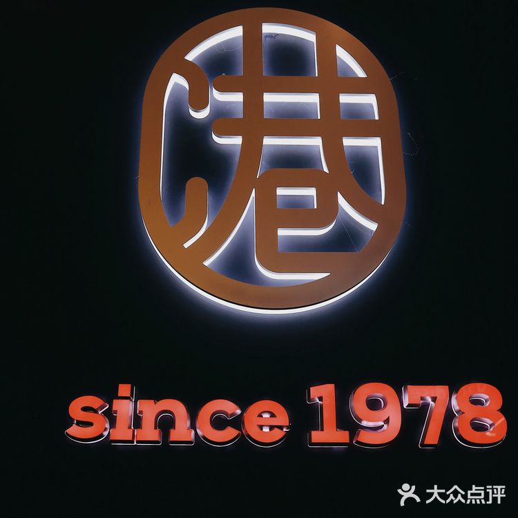 杭州美食 克茗冰室开二店啦