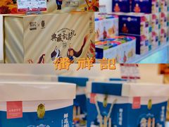 -潘祥记鲜花饼(昆明长水国际机场店)