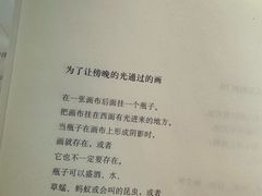 -思南书局(复兴中路店)
