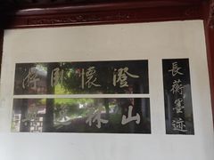 -檀园