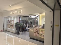 -海马体照相馆(北京apm店)