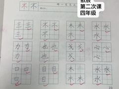-赵汝飞练字硬笔书法(大钟寺校区)