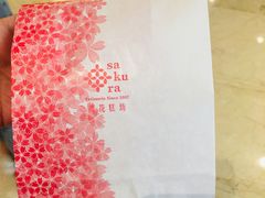 -樱花糕坊(群星城店)