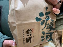 -泸溪河桃酥(西直门凯德店)