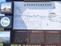 -新疆那拉提国家旅游度假区