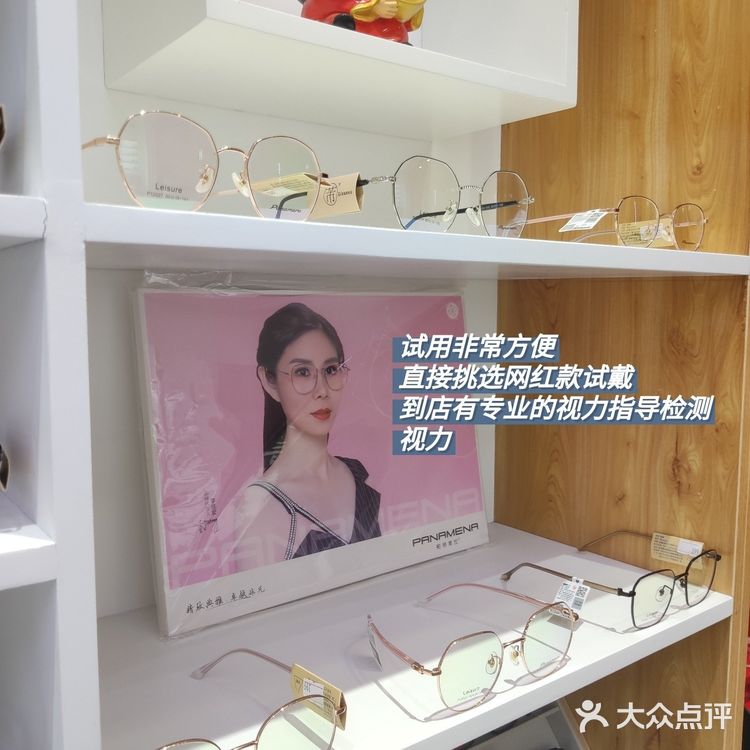 长沙探店|市中心藏着的百元眼镜店~