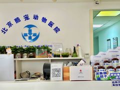 -酷宠动物医院(天通西苑店)