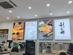 -刘文祥麻辣烫(蛇口店)