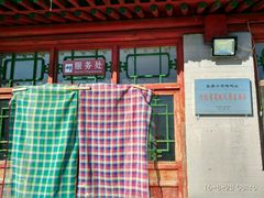 -鸡鸣山旅游风景区